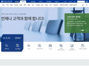 KDB산업은행 기업뱅킹 인증 화면